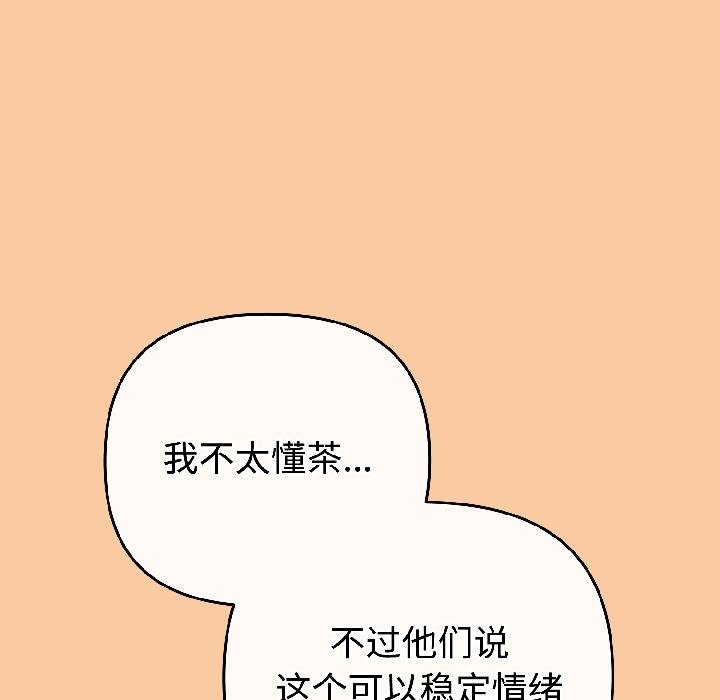 愛上你也好第43話