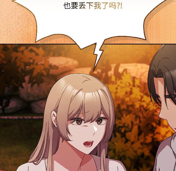 愛上你也好第43話