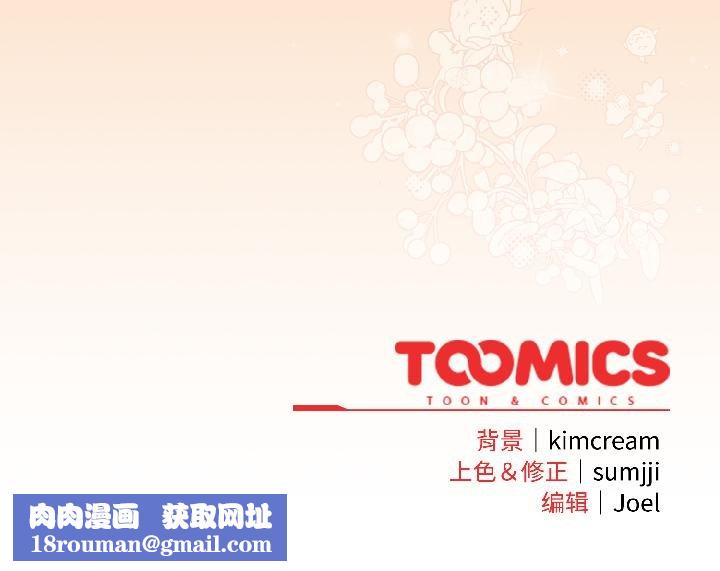 爱上你也好第43話