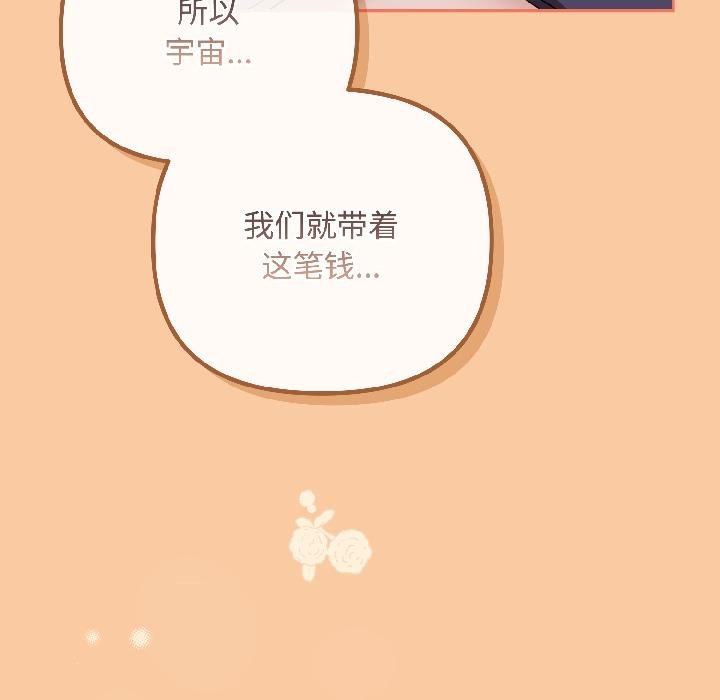 愛上你也好第43話