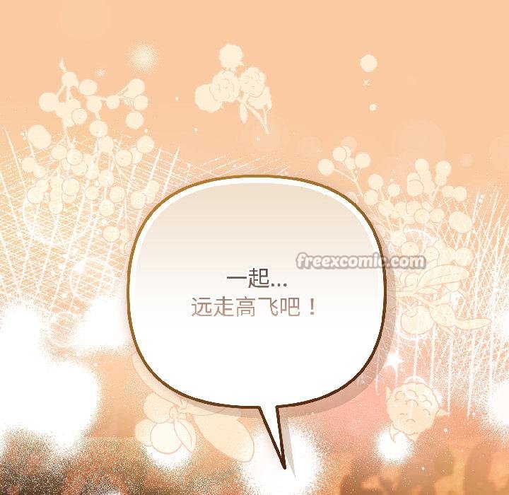 爱上你也好第43話