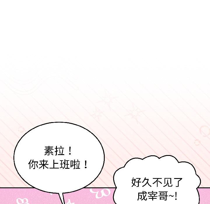 难言之秘第29話