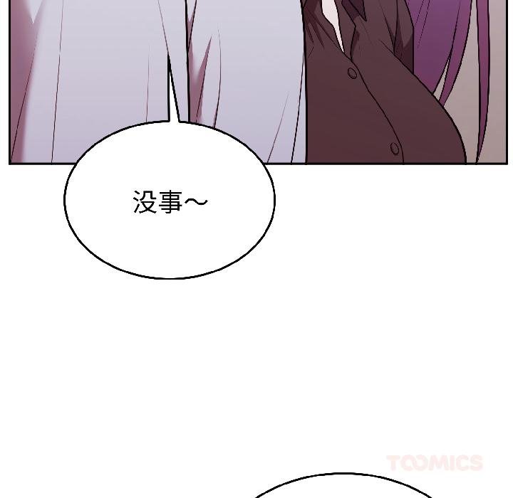 难言之秘第29話