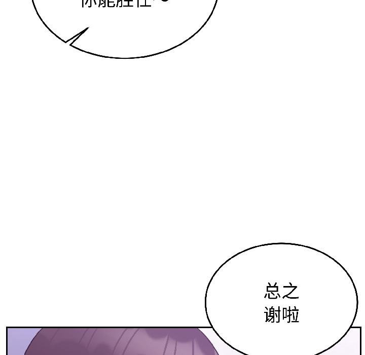 难言之秘第29話