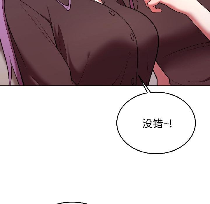 难言之秘第29話