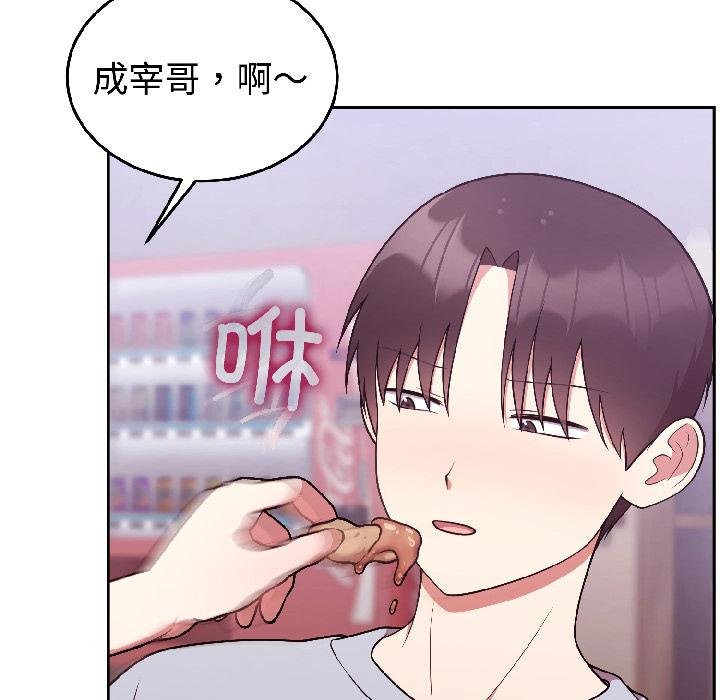 难言之秘第29話