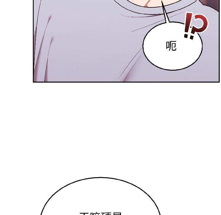 难言之秘第29話