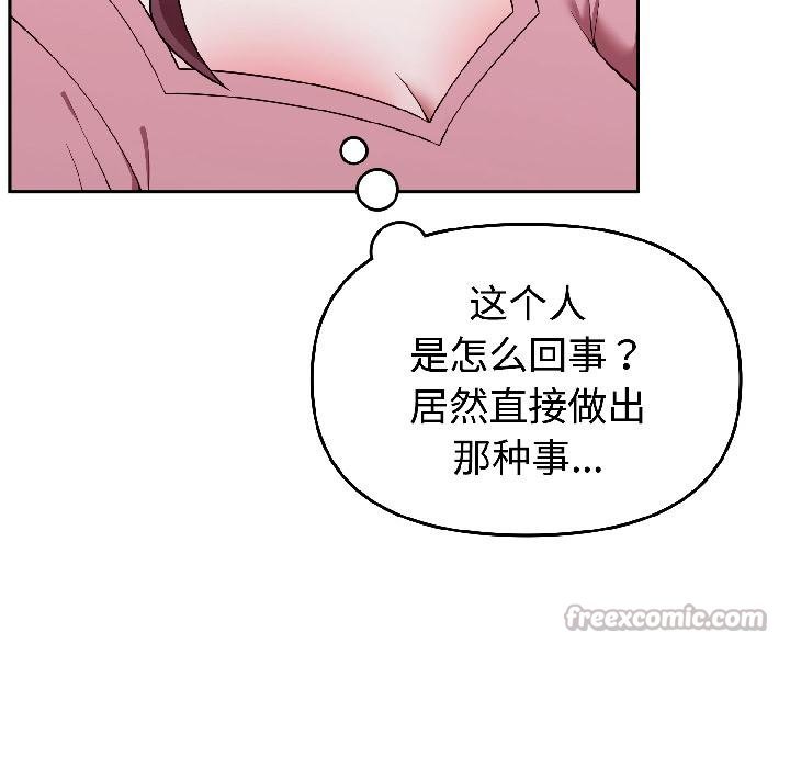 难言之秘第29話
