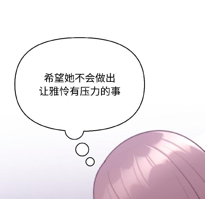 难言之秘第29話