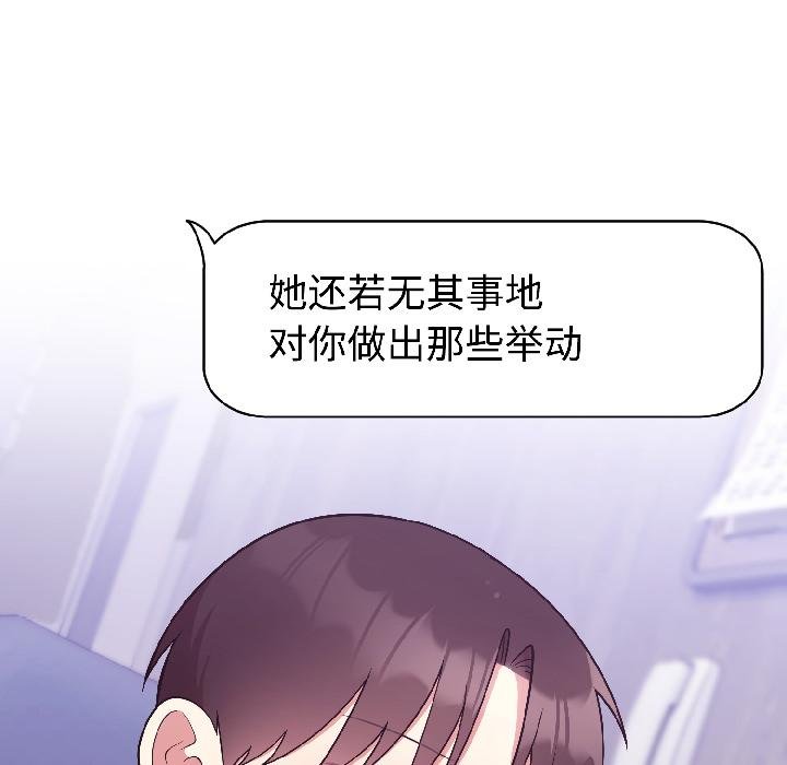 难言之秘第29話