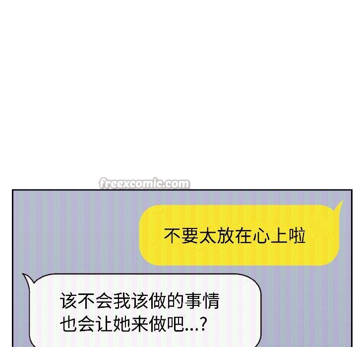 难言之秘第29話