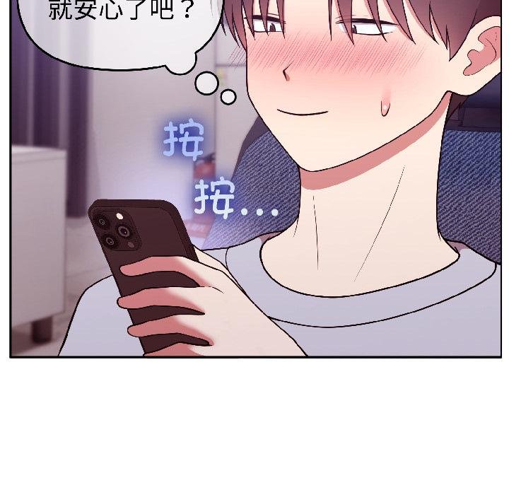 难言之秘第29話