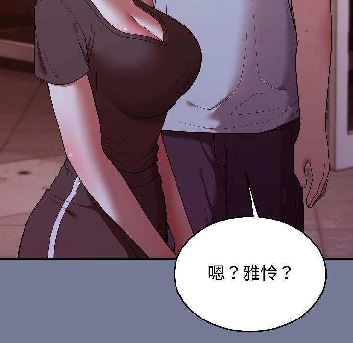 难言之秘第29話