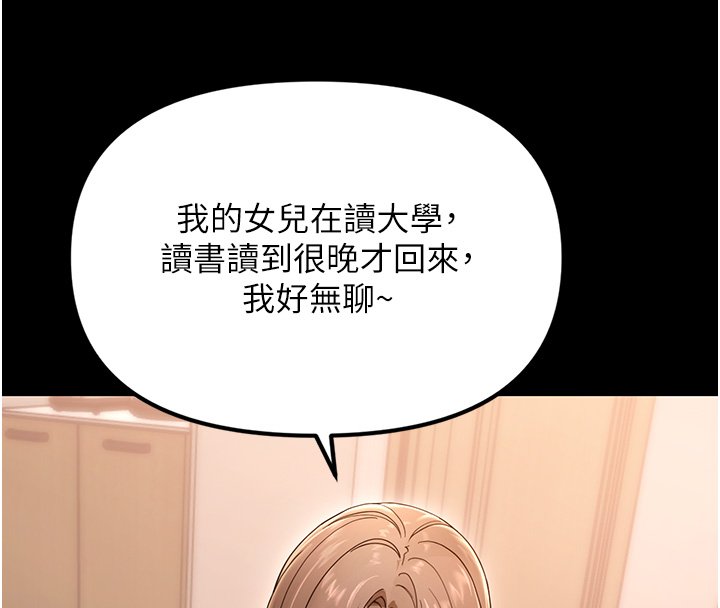 幼惑第2話-阿姨的乳房在哪邊?