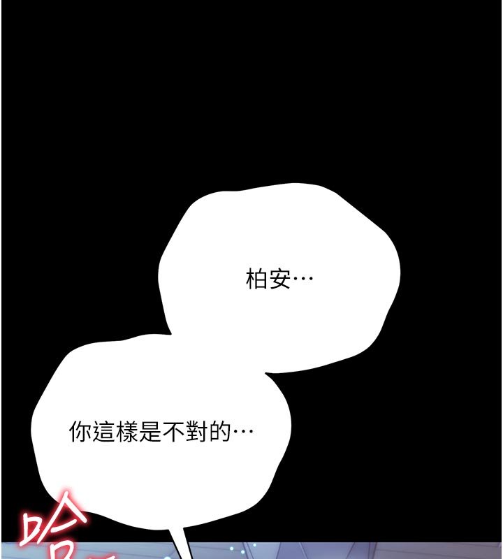 幼惑第3話-我幫新媽媽洗澡了