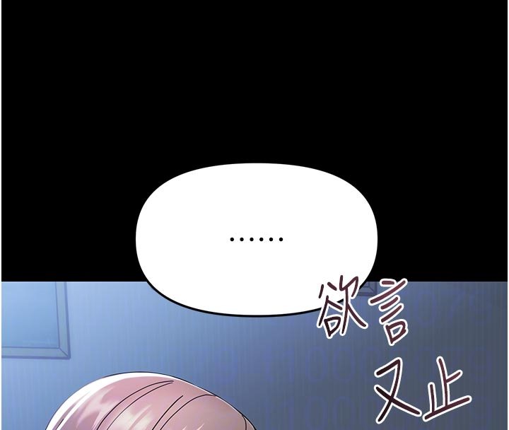 幼惑第3話-我幫新媽媽洗澡了