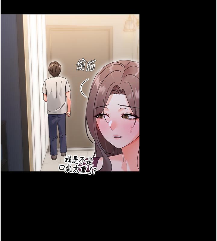 幼惑第3話-我幫新媽媽洗澡了