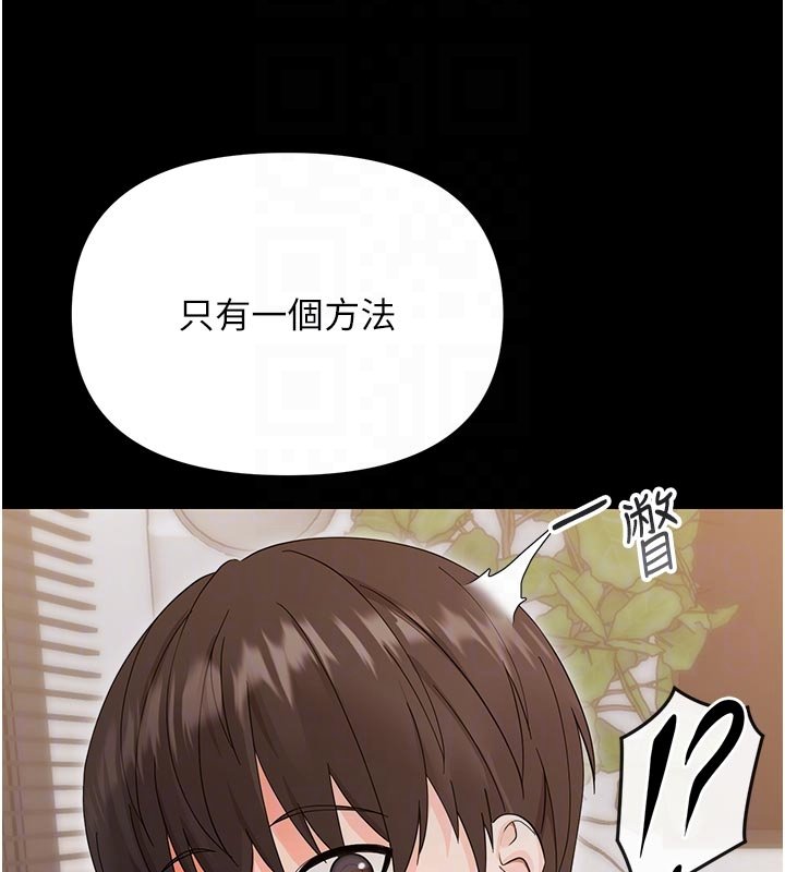 幼惑第3話-我幫新媽媽洗澡了