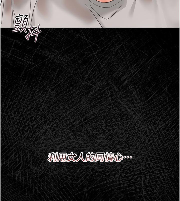 幼惑第3話-我幫新媽媽洗澡了