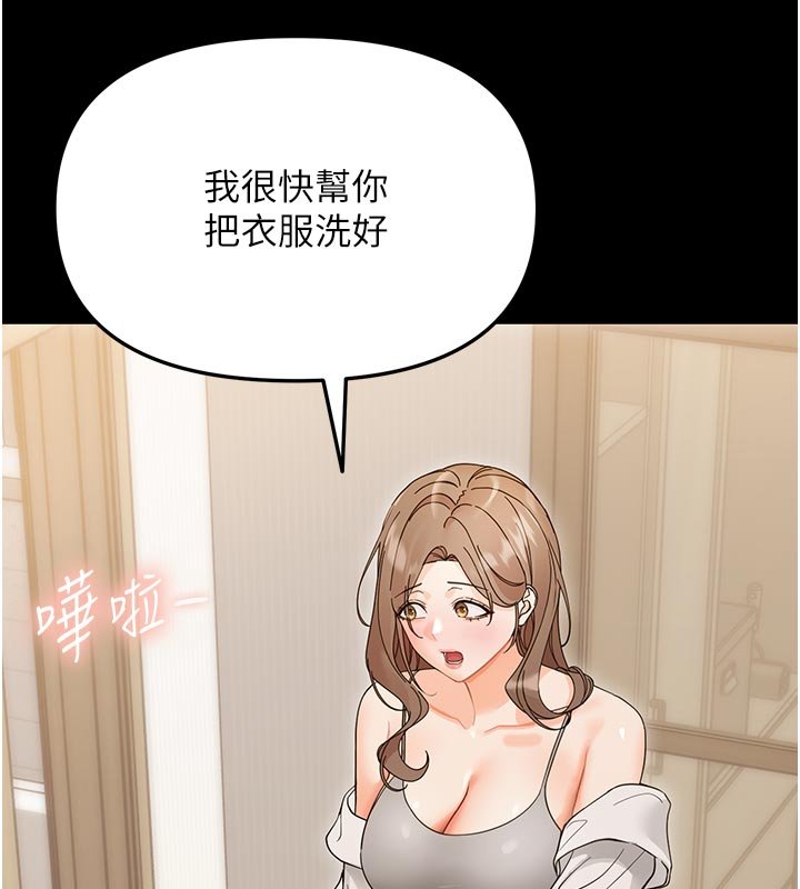 幼惑第3話-我幫新媽媽洗澡了