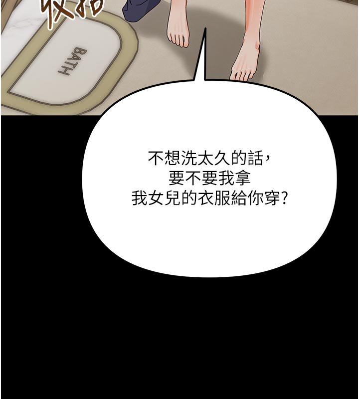 幼惑第3話-我幫新媽媽洗澡了