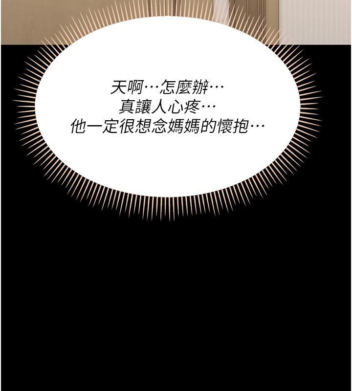 幼惑第3話-我幫新媽媽洗澡了