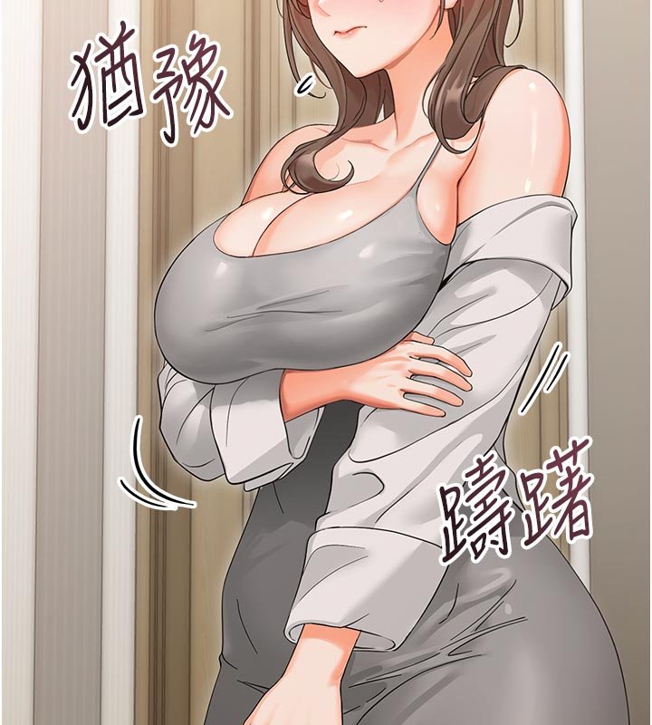 幼惑第3話-我幫新媽媽洗澡了