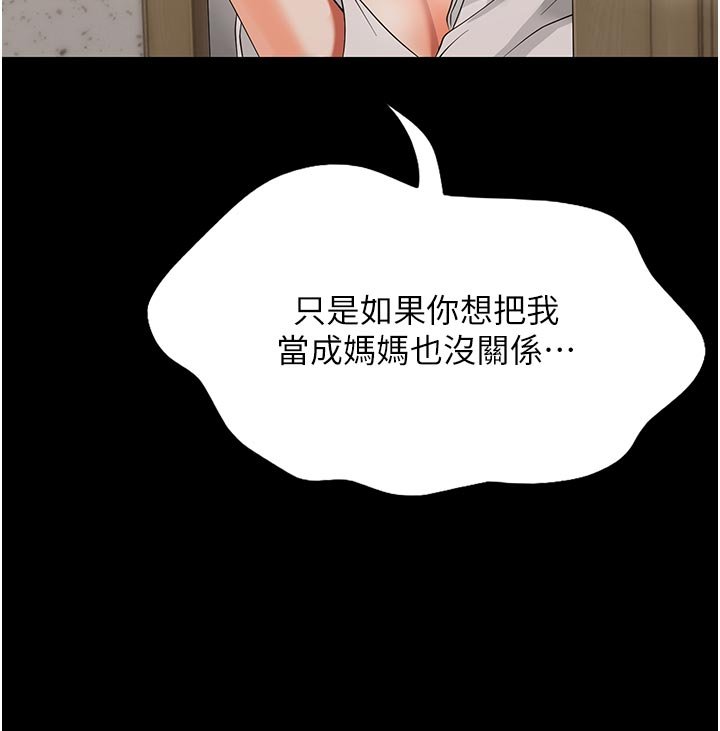 幼惑第3話-我幫新媽媽洗澡了