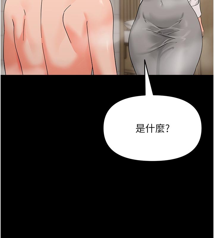 幼惑第3話-我幫新媽媽洗澡了