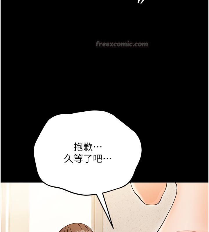 幼惑第3話-我幫新媽媽洗澡了