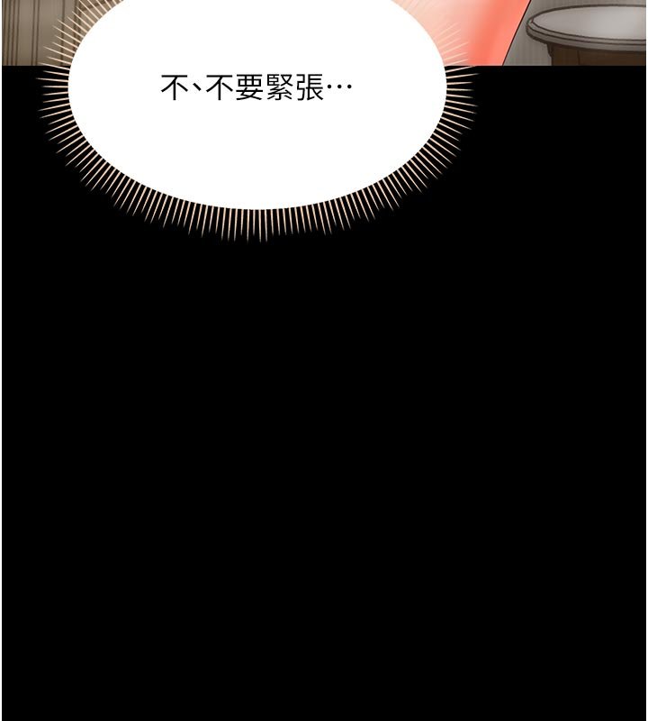 幼惑第3話-我幫新媽媽洗澡了