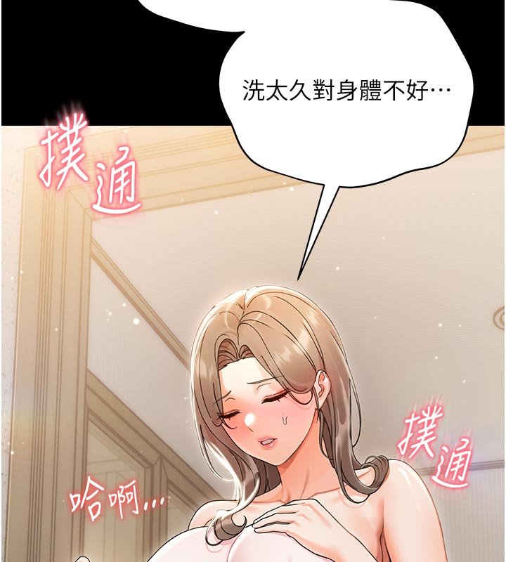 幼惑第3話-我幫新媽媽洗澡了