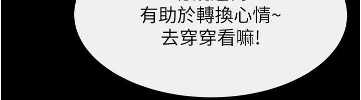 继母与继姐第99話-不能對媽媽開這種玩笑