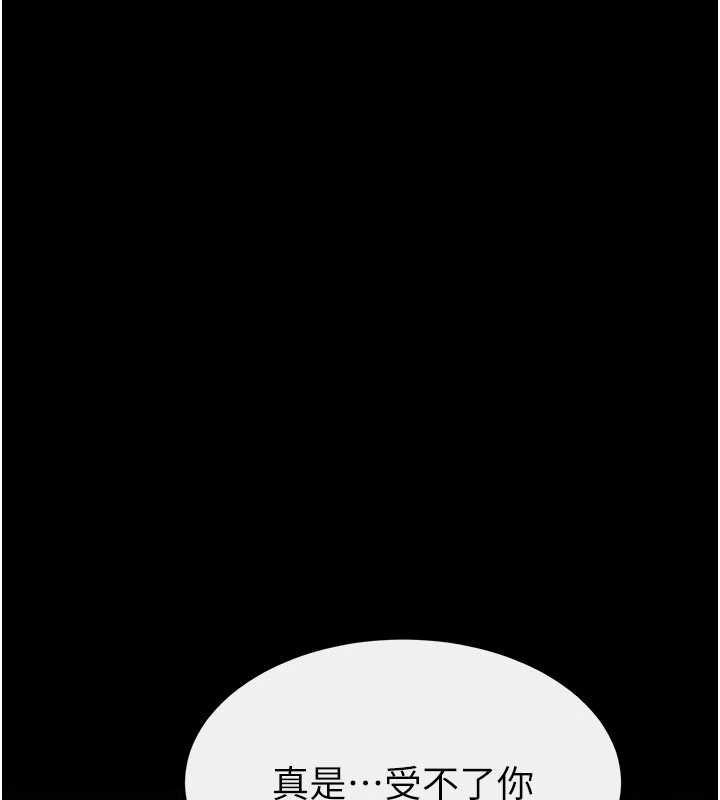 继母与继姐第99話-不能對媽媽開這種玩笑