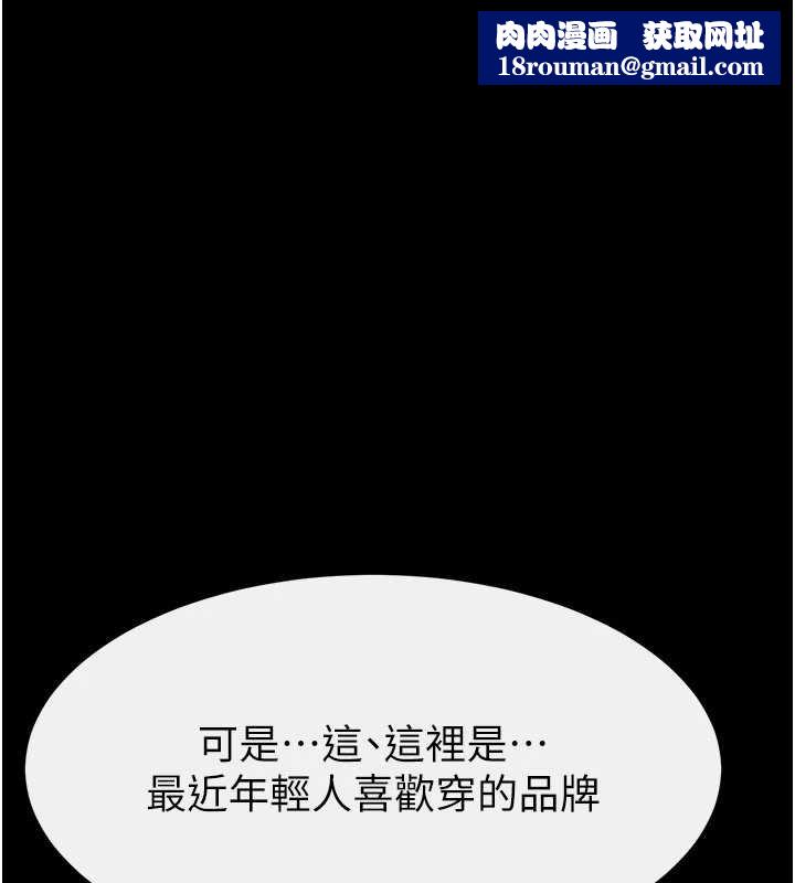 继母与继姐第99話-不能對媽媽開這種玩笑