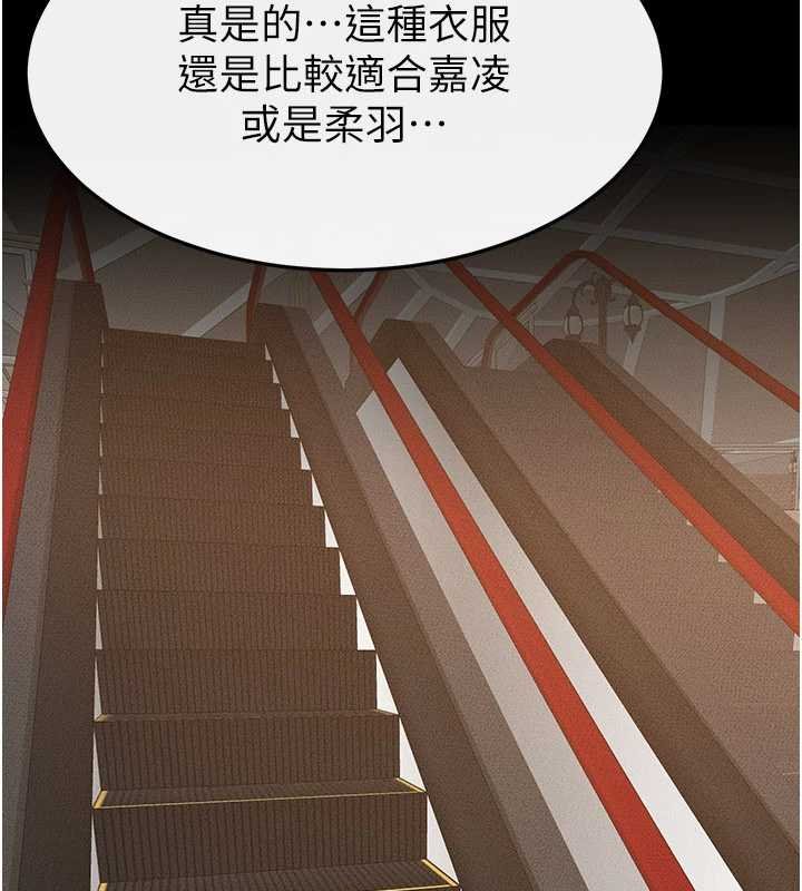 继母与继姐第99話-不能對媽媽開這種玩笑