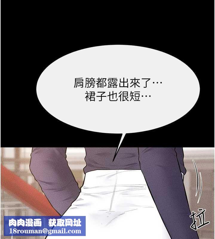 继母与继姐第99話-不能對媽媽開這種玩笑