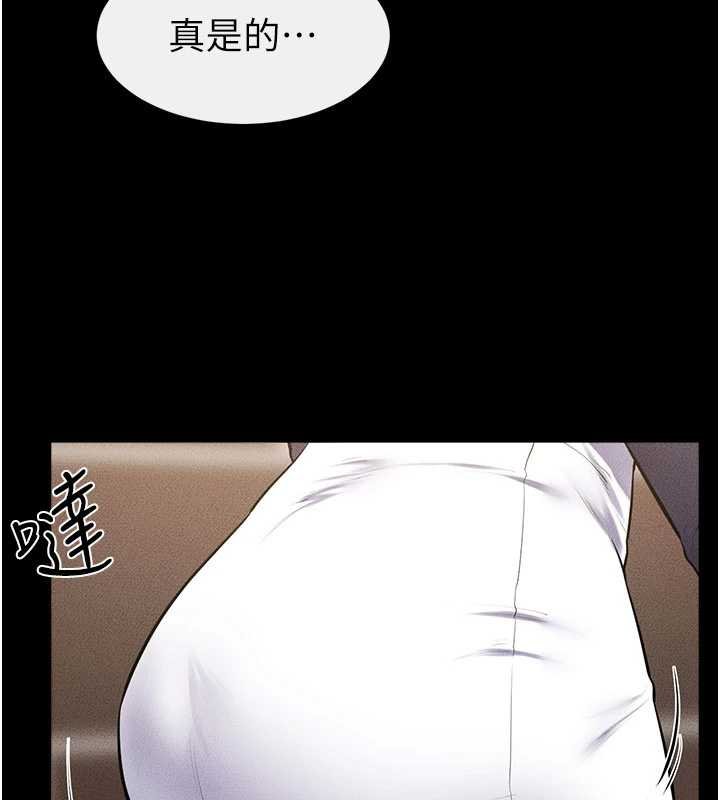 继母与继姐第99話-不能對媽媽開這種玩笑