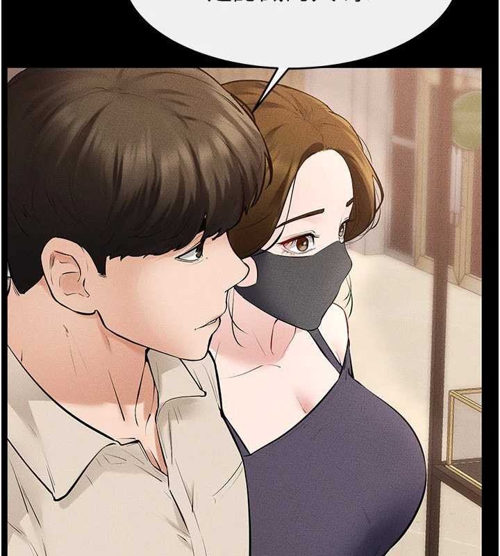 继母与继姐第99話-不能對媽媽開這種玩笑