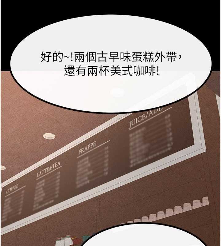 继母与继姐第99話-不能對媽媽開這種玩笑