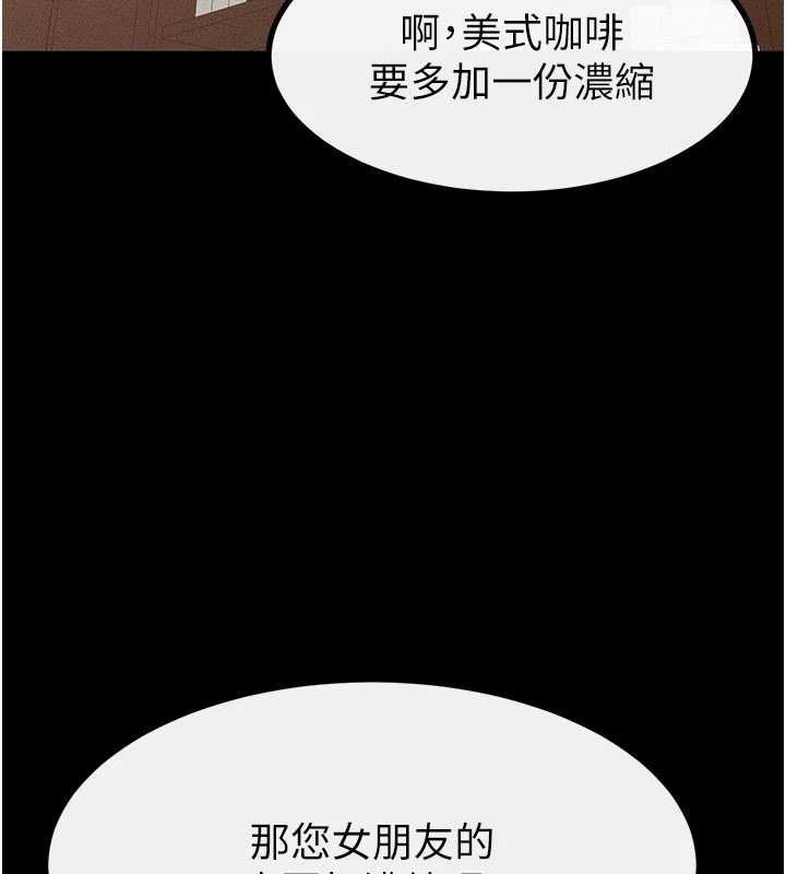 继母与继姐第99話-不能對媽媽開這種玩笑