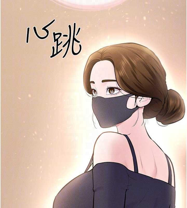 继母与继姐第99話-不能對媽媽開這種玩笑