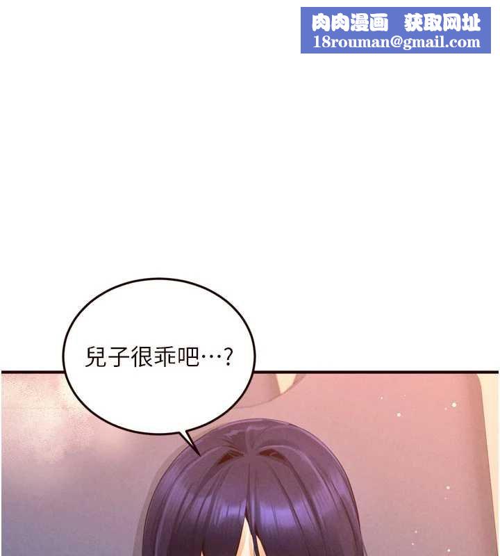 熟女自助餐第66話-射爆媽媽的子宮!