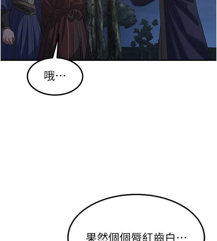 煉慾:色魔再臨第20話-深宮排解寂寞的方法