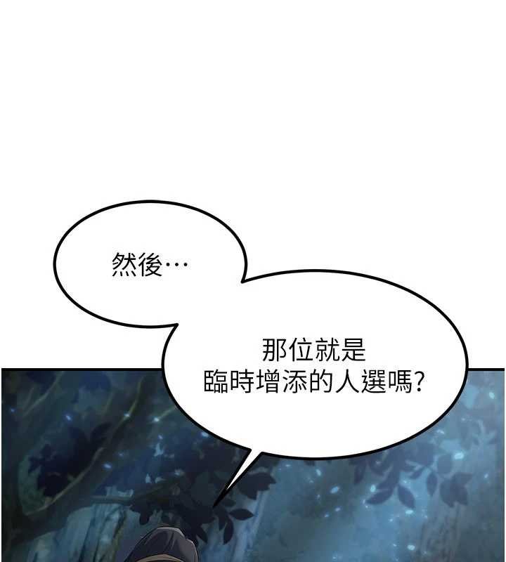 煉慾:色魔再臨第20話-深宮排解寂寞的方法