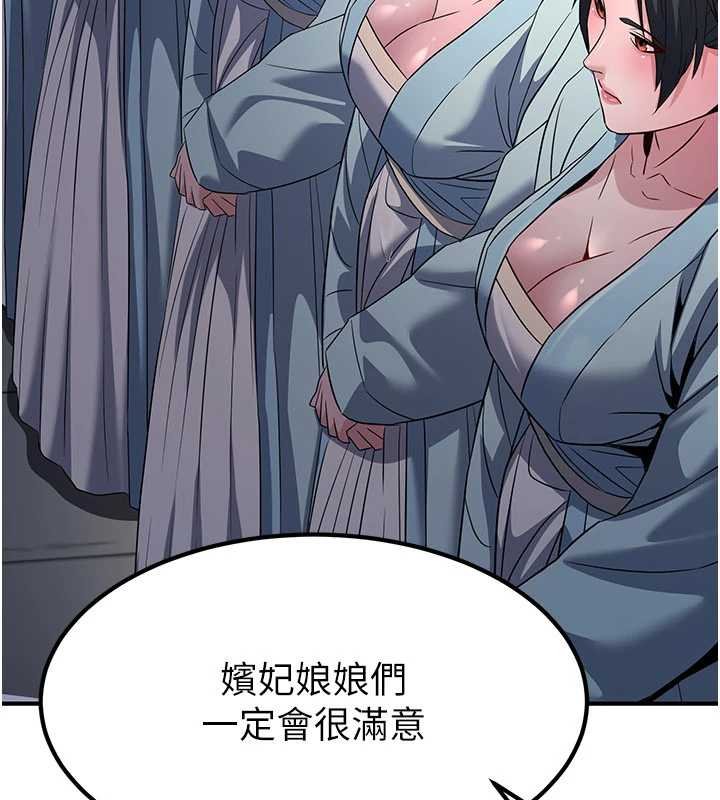 炼慾:色魔再临第20話-深宮排解寂寞的方法