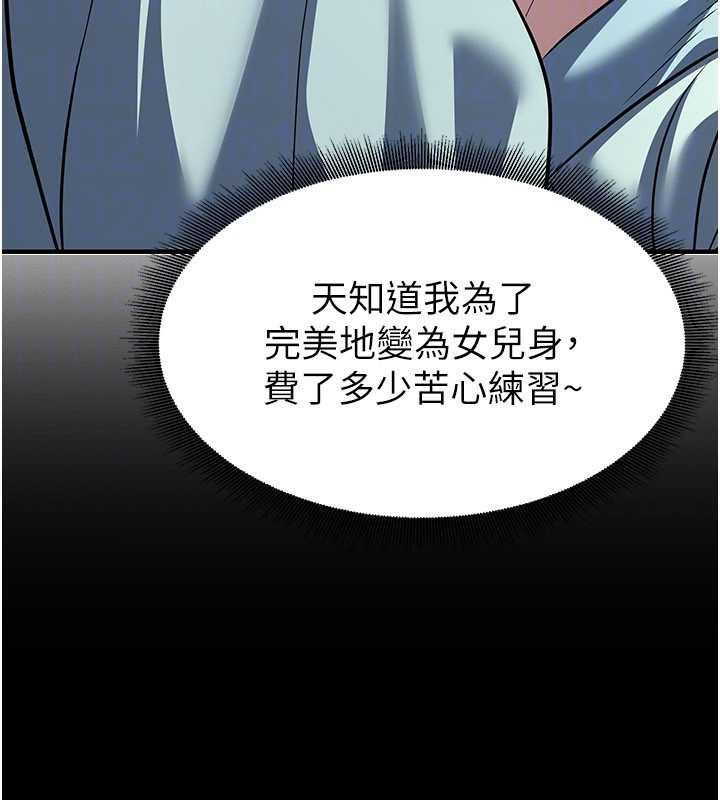 煉慾:色魔再臨第20話-深宮排解寂寞的方法