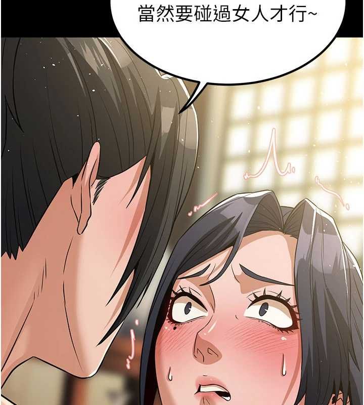 煉慾:色魔再臨第20話-深宮排解寂寞的方法