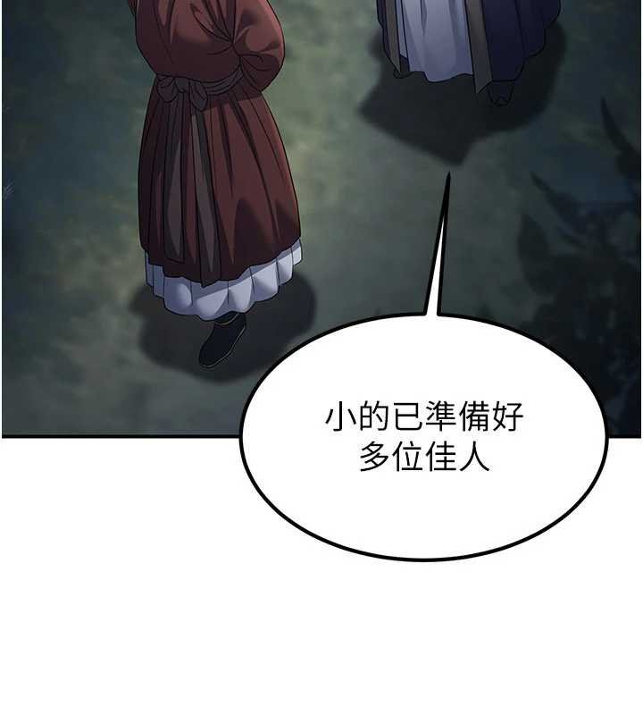 煉慾:色魔再臨第20話-深宮排解寂寞的方法