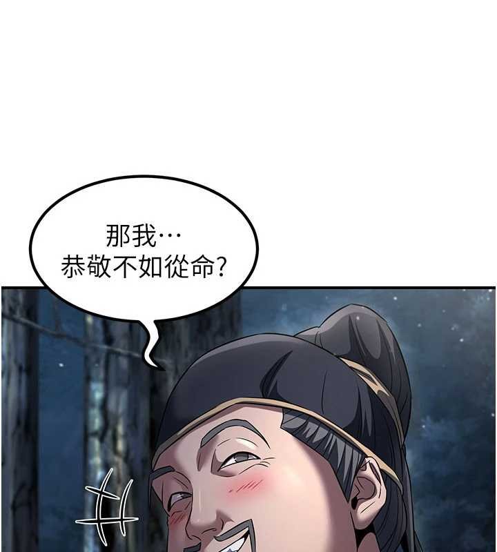 煉慾:色魔再臨第20話-深宮排解寂寞的方法